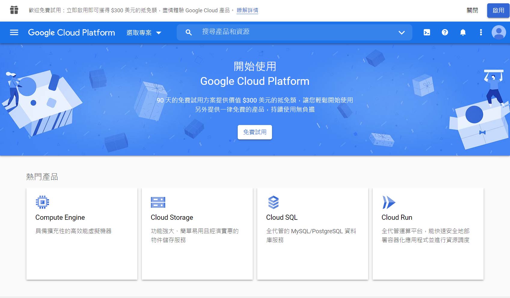 [教學][Ubuntu 架站] 如何在 Google Cloud Platform 架設 Ubuntu 伺服器 | 優程式
